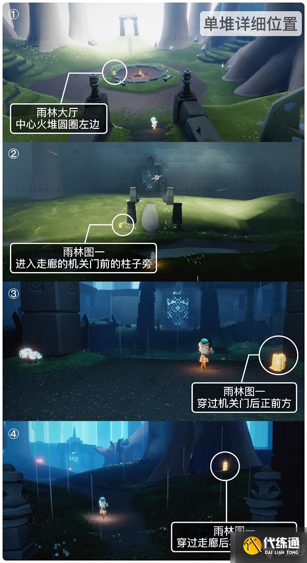 《光遇》潜海季季节蜡烛位置大全