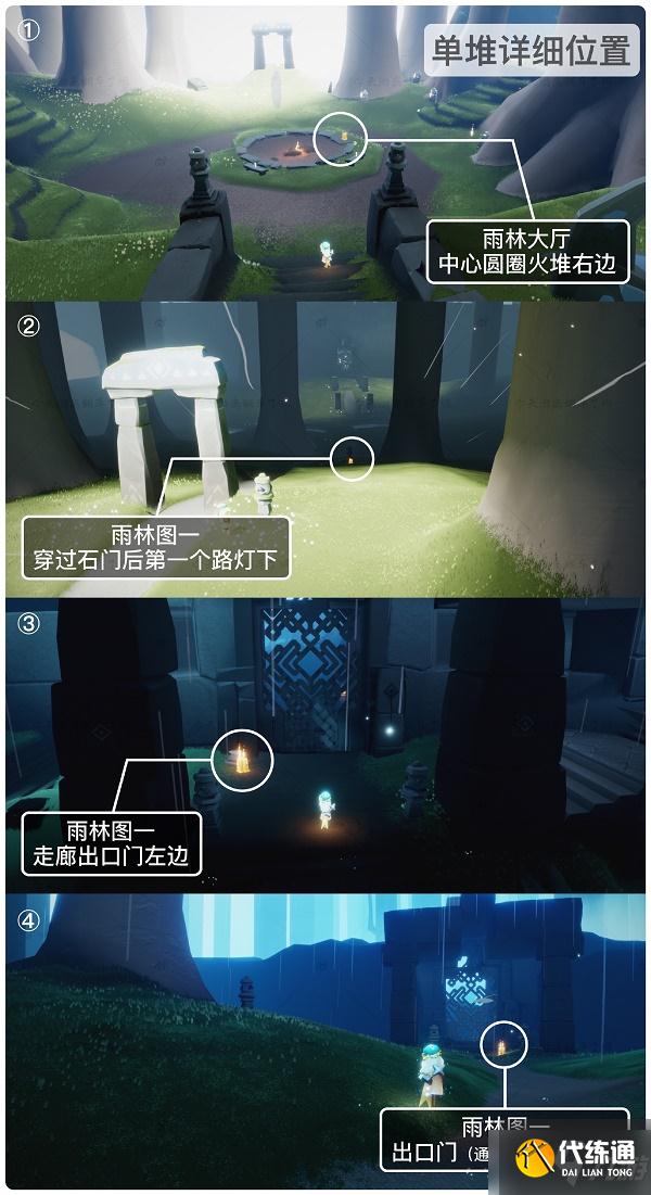 《光遇》潜海季季节蜡烛位置大全