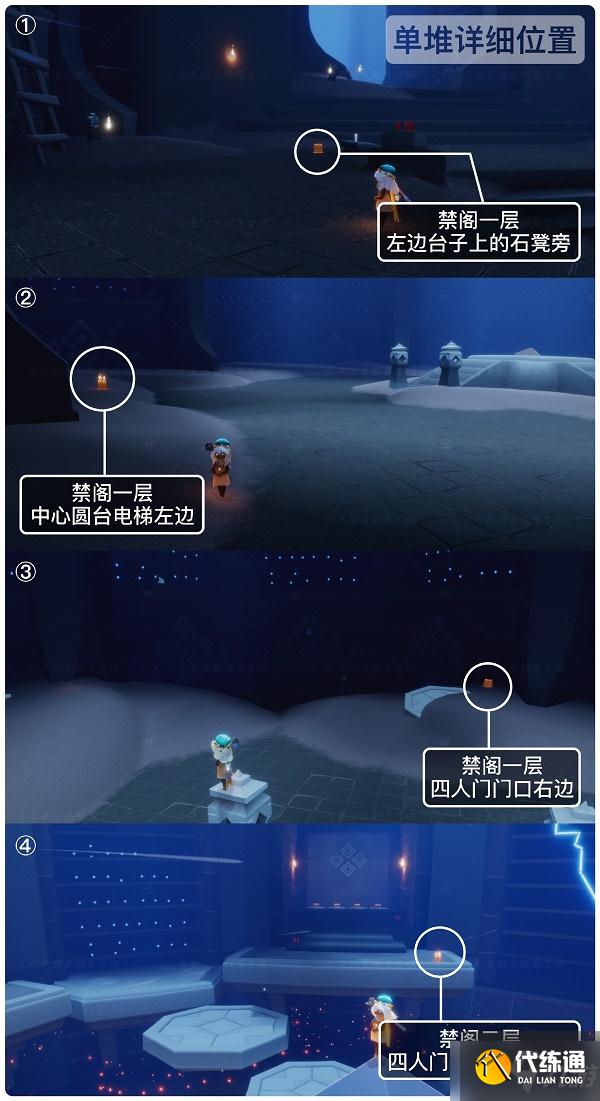 《光遇》潜海季季节蜡烛位置大全