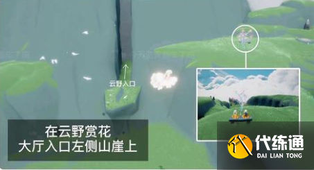 光遇2022年花憩节赏花任务攻略：全图赏花任务位置大全[多图]图片2