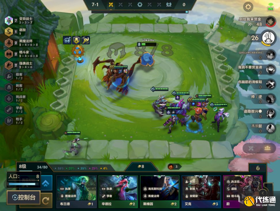 云顶之弈S6.5娱乐阵容推荐：12.5c版本7变异真伤阵容运营攻略[多图]图片2