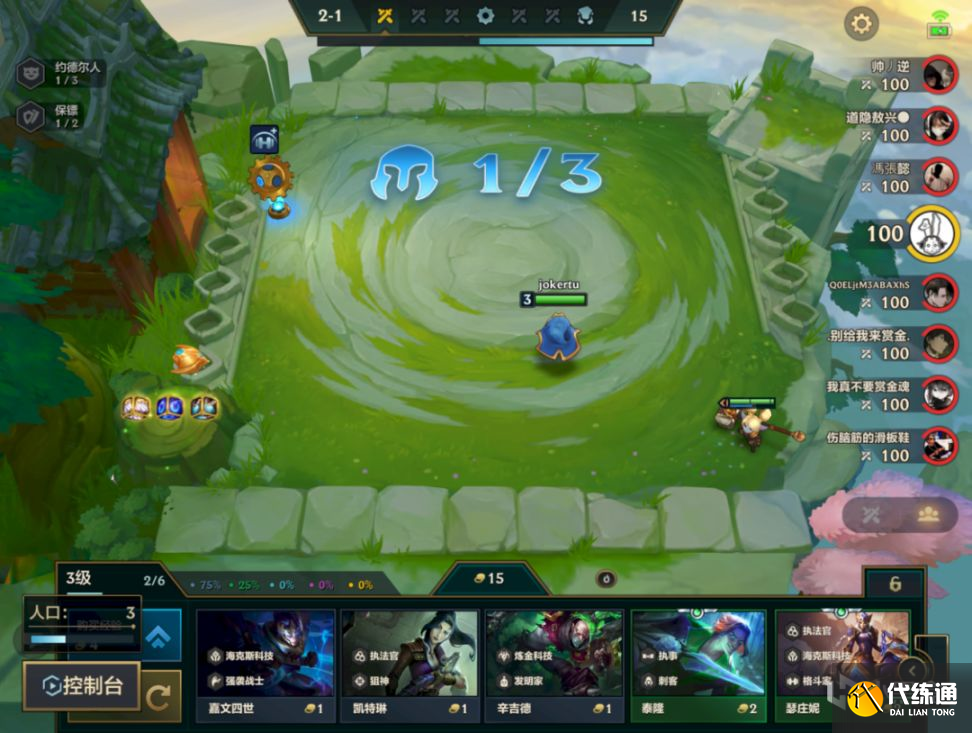 云顶之弈S6.5娱乐阵容推荐：12.5c版本7变异真伤阵容运营攻略[多图]图片6