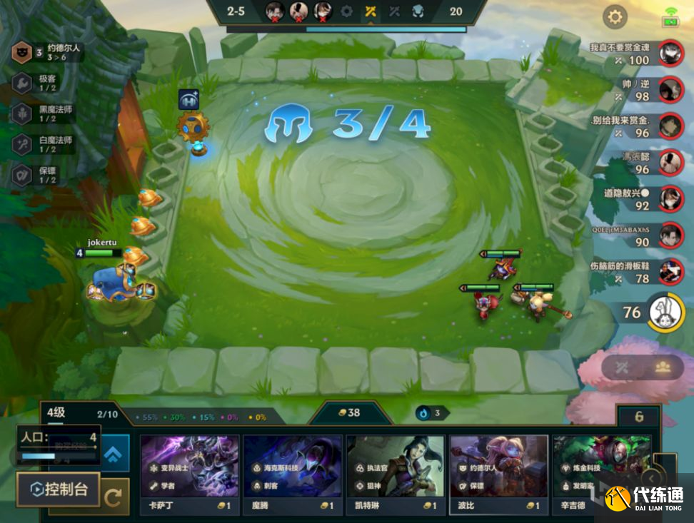 云顶之弈S6.5娱乐阵容推荐：12.5c版本7变异真伤阵容运营攻略[多图]图片7