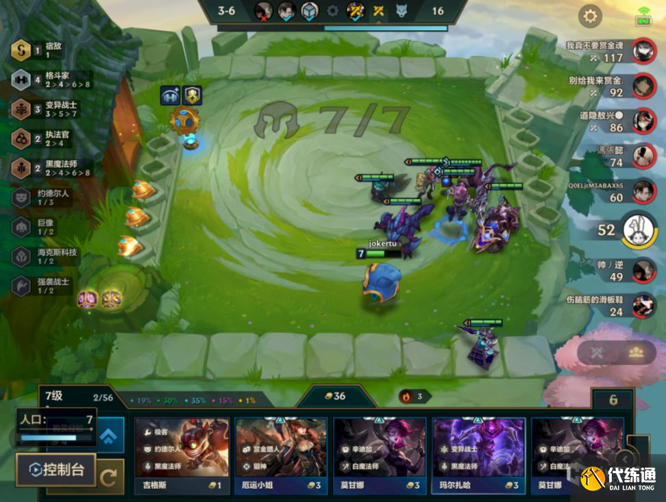 云顶之弈S6.5娱乐阵容推荐：12.5c版本7变异真伤阵容运营攻略[多图]图片9