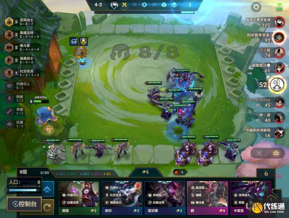 云顶之弈S6.5娱乐阵容推荐：12.5c版本7变异真伤阵容运营攻略[多图]图片10