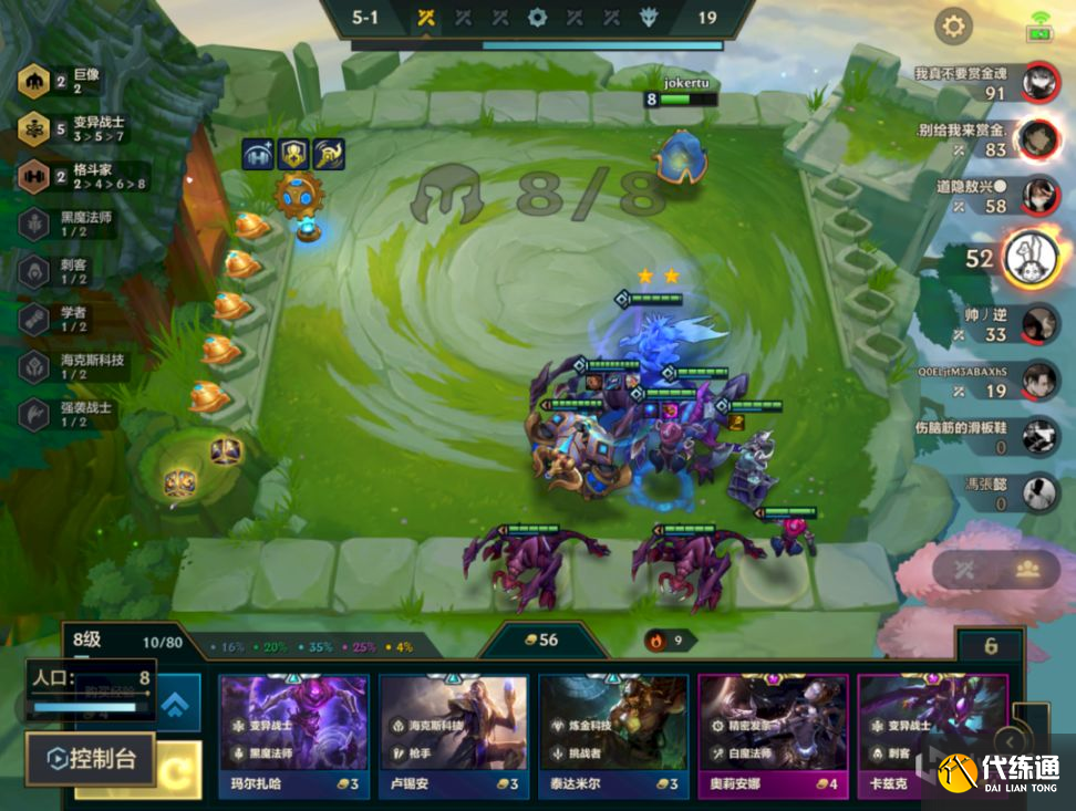 云顶之弈S6.5娱乐阵容推荐：12.5c版本7变异真伤阵容运营攻略[多图]图片11