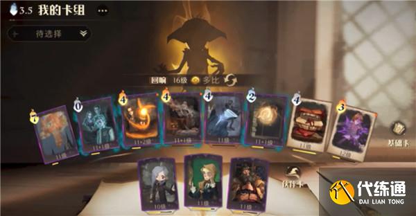 哈利波特魔法觉醒4.1愚人节彩蛋怎么拿？4.1麦格彩蛋卡组与通关攻略[多图]图片1