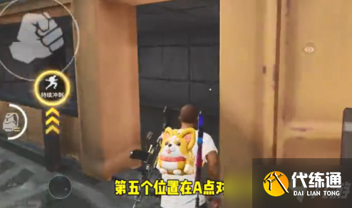 《和平精英》突变团竞2.0躲猫猫点
