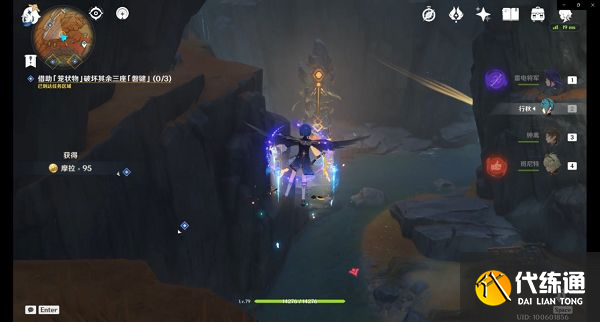 原神磐键位置大全：巧瞒七星解磐键位置分享[多图]图片4