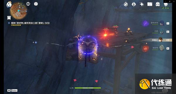 原神磐键位置大全：巧瞒七星解磐键位置分享[多图]图片7