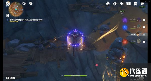 原神磐键位置大全：巧瞒七星解磐键位置分享[多图]图片8