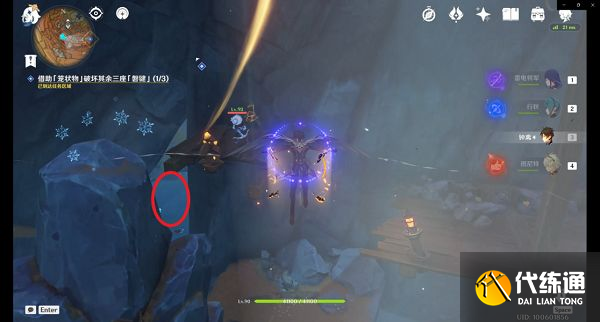 原神磐键位置大全：巧瞒七星解磐键位置分享[多图]图片10