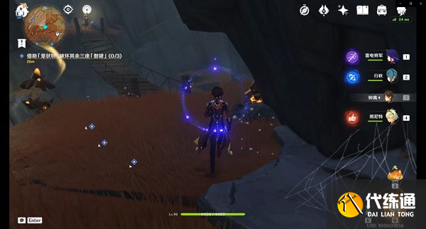 原神磐键位置大全：巧瞒七星解磐键位置分享[多图]图片2