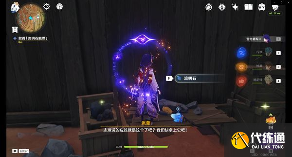 原神巧瞒七星解磐键任务攻略：2.6巧瞒七星解磐键任务流程[多图]图片4