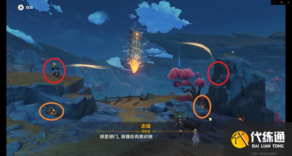 原神巧瞒七星解磐键任务攻略：2.6巧瞒七星解磐键任务流程[多图]图片5