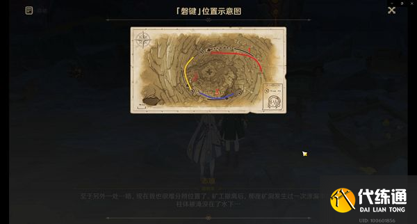 原神巧瞒七星解磐键任务攻略：2.6巧瞒七星解磐键任务流程[多图]图片7