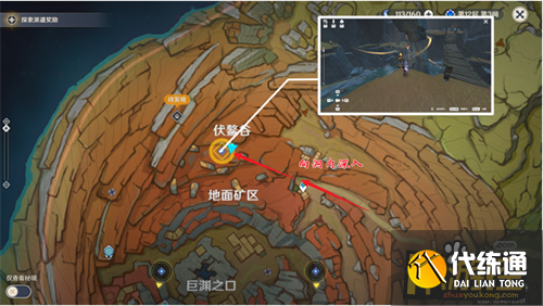 原神层岩巨渊磐键破坏攻略6.png