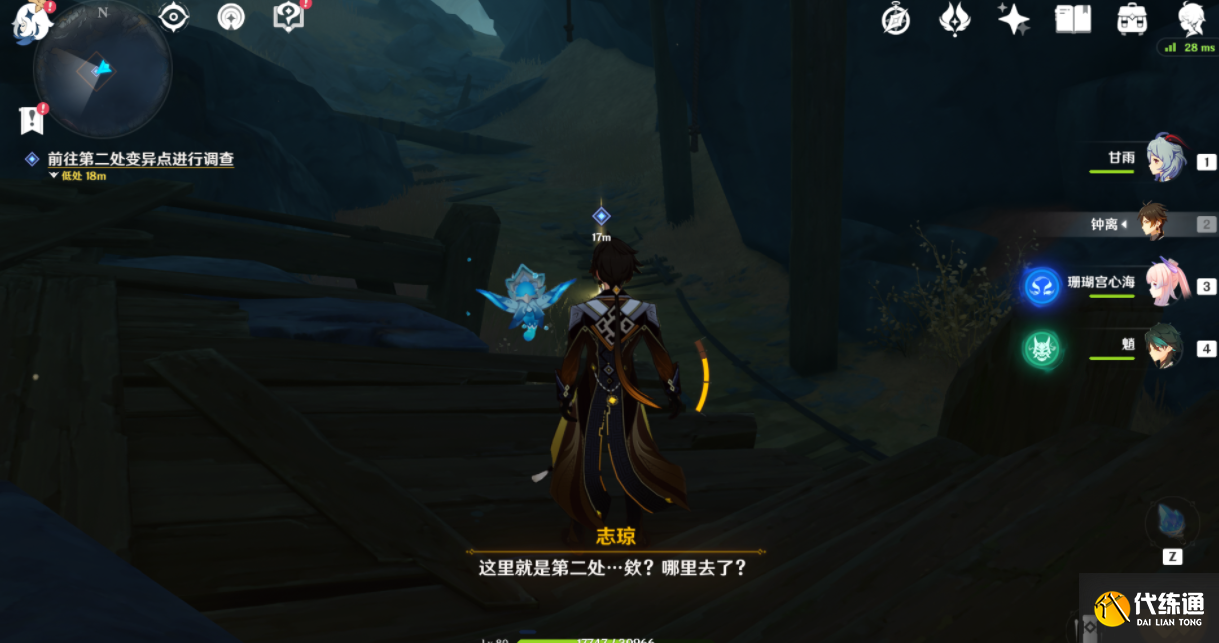 原神初识暗渊毒瘴现任务攻略：初识暗渊毒瘴现解谜图文流程[多图]图片8