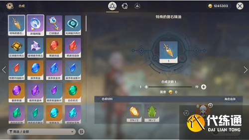 原神九霄之石悬残片任务攻略：九霄之石悬残片激活机关解谜流程[多图]图片4