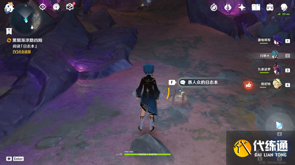 原神黑翳渐浓隐凶险任务攻略