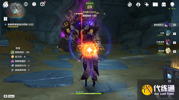 原神黑翳渐浓隐凶险任务攻略