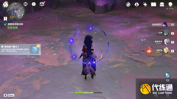 原神黑翳渐浓隐凶险任务攻略