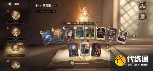 哈利波特魔法觉醒变形课教室战胜麦格教授彩蛋攻略