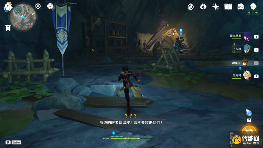 原神连队消失在深岩任务指南