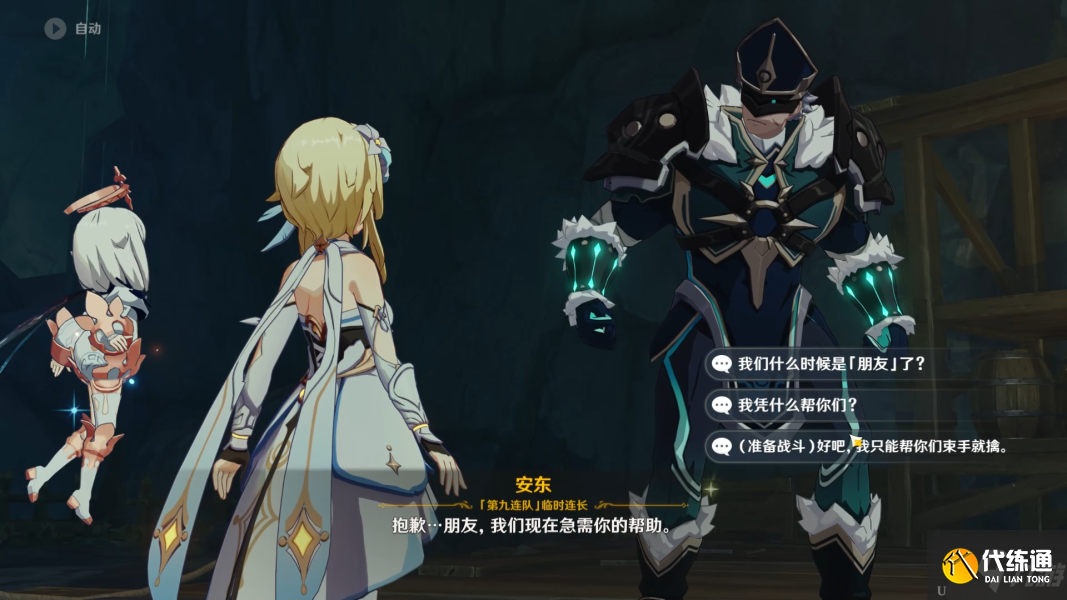 原神连队消失在深岩任务指南