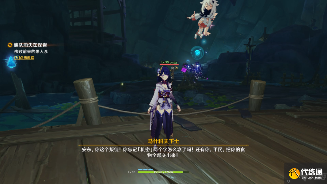 原神连队消失在深岩任务指南