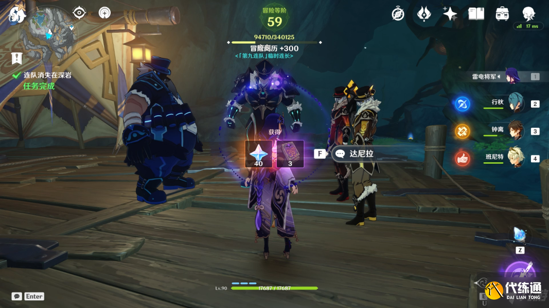 原神连队消失在深岩任务指南