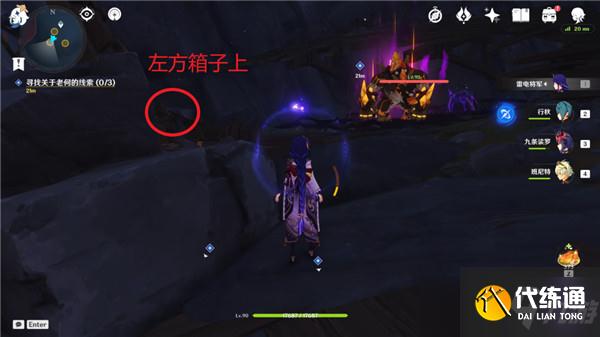 原神2.6层岩巨渊深游记之方入巨渊初勘探任务流程攻略详解[多图]