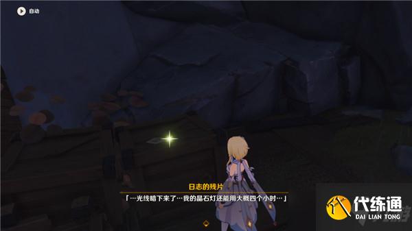 原神2.6层岩巨渊深游记之方入巨渊初勘探任务流程攻略详解[多图]