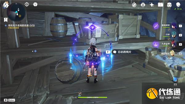 原神2.6层岩巨渊深游记之方入巨渊初勘探任务流程攻略详解[多图]