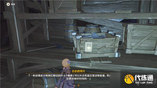 原神2.6层岩巨渊深游记之方入巨渊初勘探任务流程攻略详解[多图]