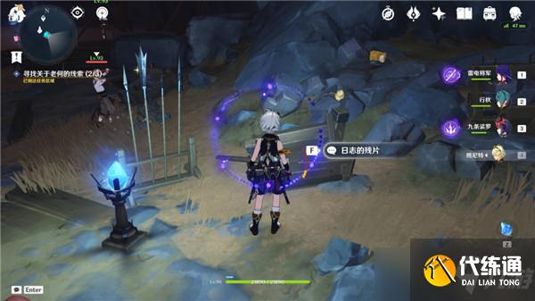 原神2.6层岩巨渊深游记之方入巨渊初勘探任务流程攻略详解[多图]