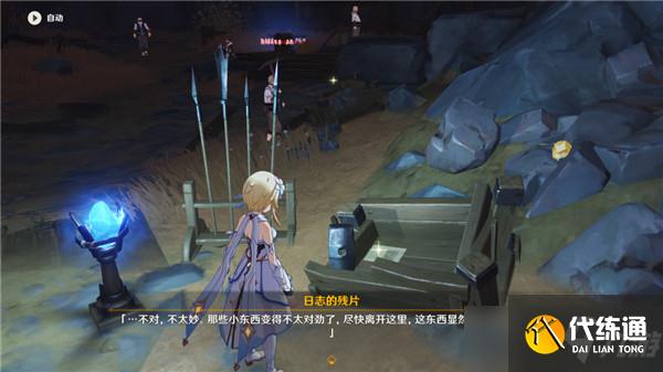 原神2.6层岩巨渊深游记之方入巨渊初勘探任务流程攻略详解[多图]