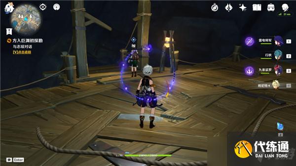 原神2.6层岩巨渊深游记之方入巨渊初勘探任务流程攻略详解[多图]