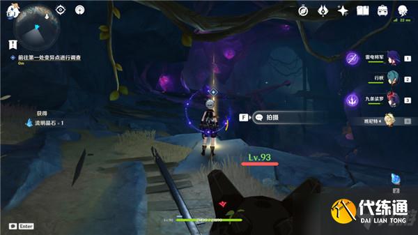 原神2.6层岩巨渊深游记之方入巨渊初勘探任务流程攻略详解[多图]