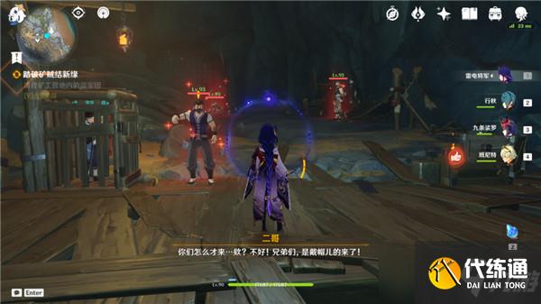 原神2.6层岩巨渊深游记之方入巨渊初勘探任务流程攻略详解[多图]