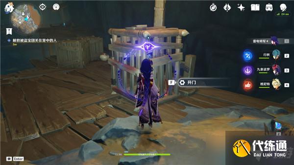 原神2.6层岩巨渊深游记之方入巨渊初勘探任务流程攻略详解[多图]