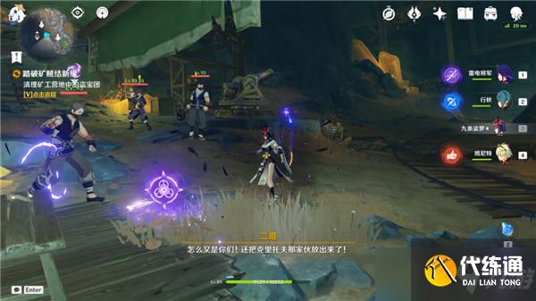 原神2.6层岩巨渊深游记之方入巨渊初勘探任务流程攻略详解[多图]