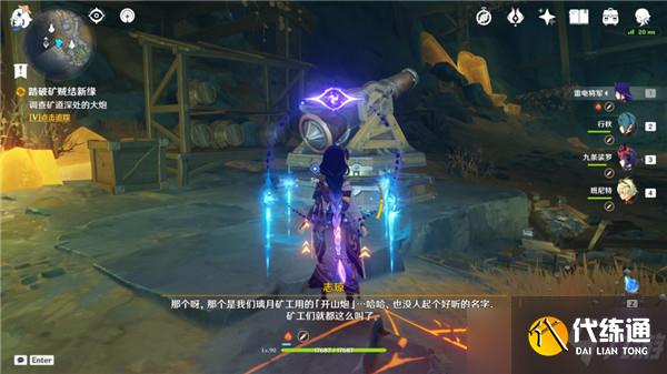 原神2.6层岩巨渊深游记之方入巨渊初勘探任务流程攻略详解[多图]