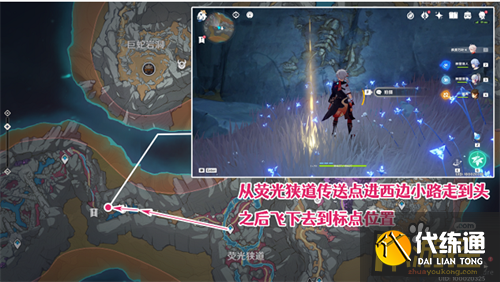 原神5个化石拍摄点位位置大全6.png 原神5个化石拍摄点位位置大全6.png