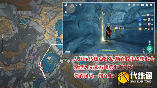 原神5个化石拍摄点位位置大全7.png 原神5个化石拍摄点位位置大全7.png