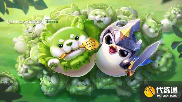 金铲铲之战菜狗怎么获得？蔬菜精灵特别试炼任务完成攻略