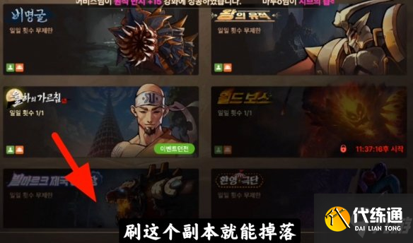 《DNF手游》韩服奶妈异界套在哪刷 异界套哪里掉落