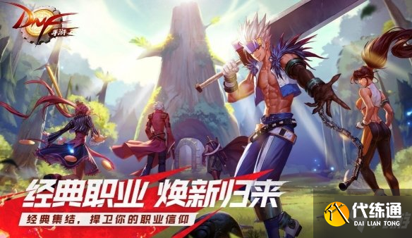 《DNF手游》韩服奶妈异界套在哪刷 异界套哪里掉落