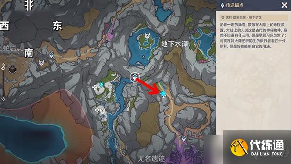 原神9文字之传言隐藏成就攻略