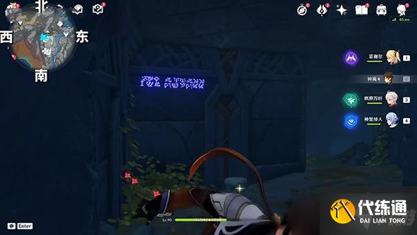 原神9文字之传言隐藏成就攻略